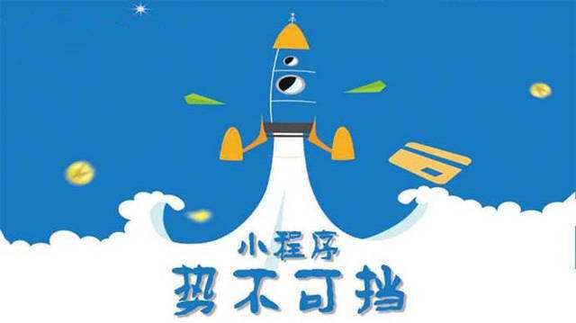泗县微信小程序开发如何助力传统零售商突破经营难题